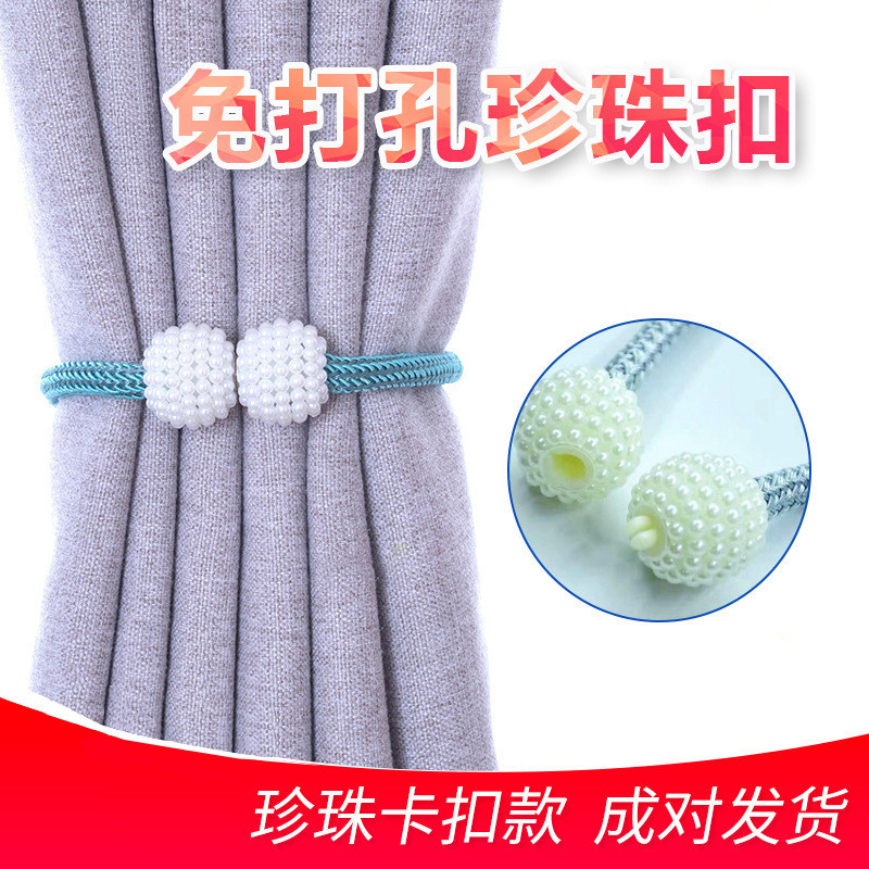 窗帘绑带一对装绑绳窗帘扣环扣绑饰床帘收纳绳珍珠免打孔扎束
