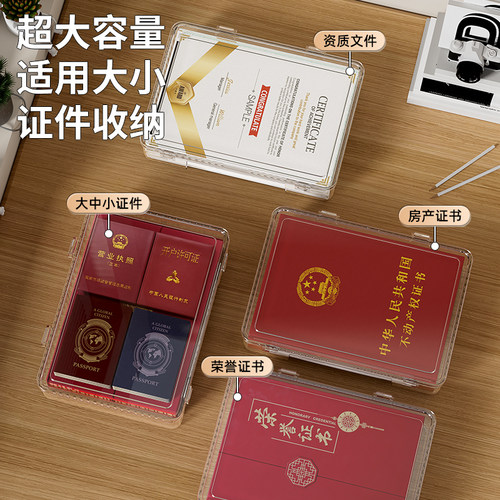 证件收纳包家庭证书文件箱