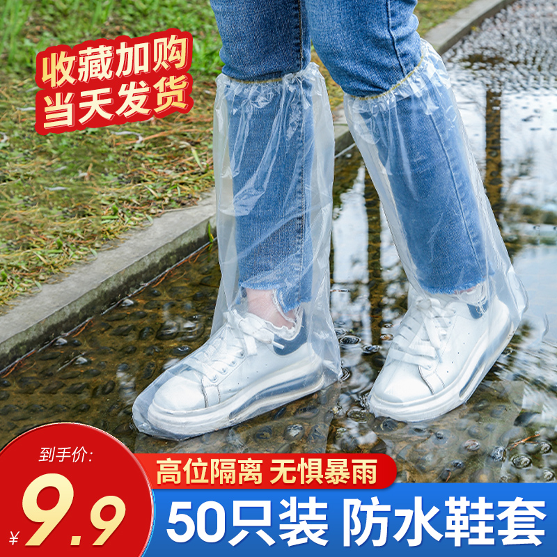 一次性雨鞋鞋套下雨天防水防滑透明塑料室外加厚耐磨隔离脚套防雨 居家日用 鞋套 原图主图