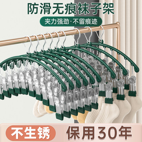 纳米无痕不锈钢袜子架
