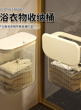 卫生间洗澡放衣服神器 带盖洗澡家用浴室透明壁挂篮脏衣服收纳筐