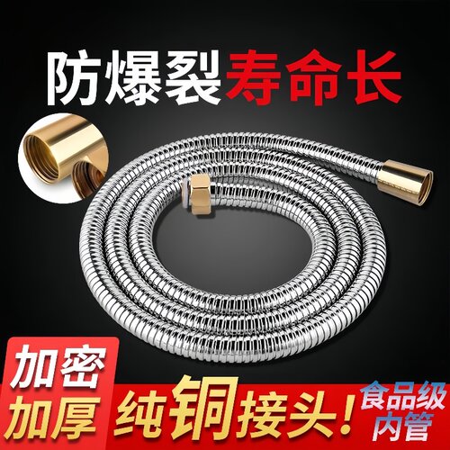 淋浴花洒软管防爆浴室热水器喷头