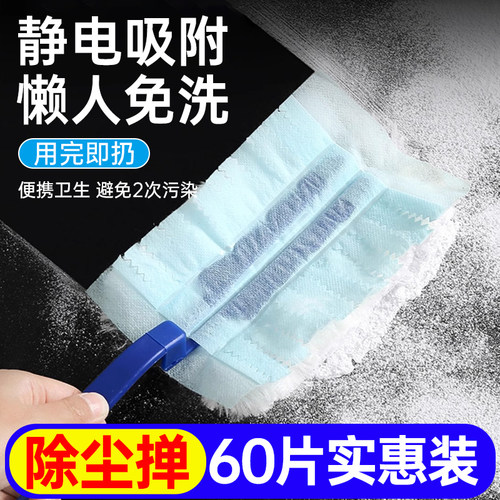 一次性静电除尘掸子扫灰清理神器