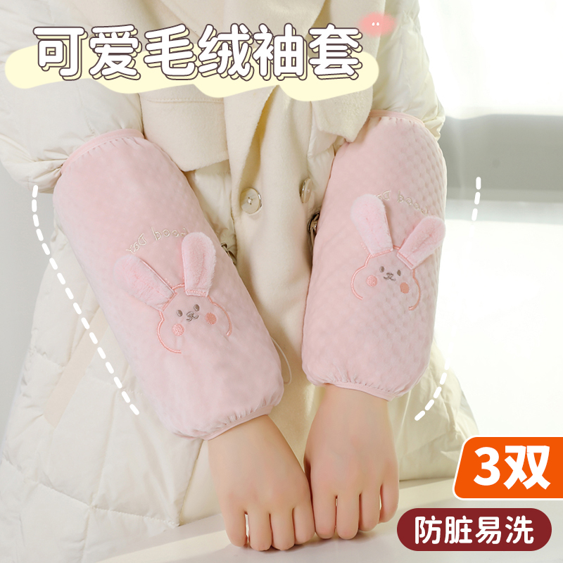 袖套护袖秋冬季工作套袖长款