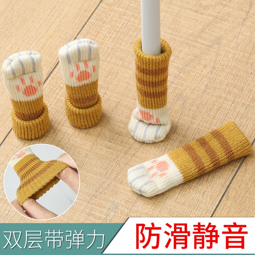 双层加厚椅子脚套桌椅脚垫静音耐