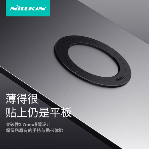 耐尔金适用于平板磁吸环磁立环