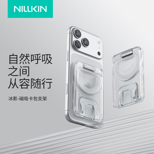 iPhone手机磁吸支架卡包