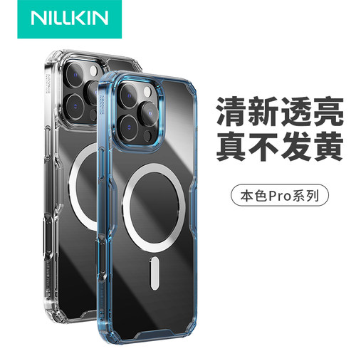 iPhone16ProMax磁吸手机壳