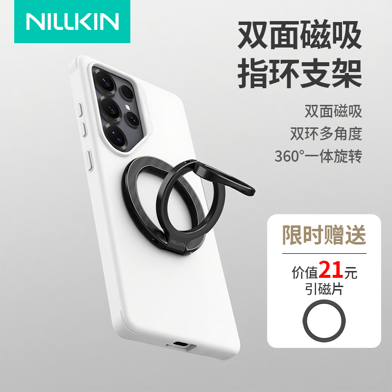 耐尔金磁吸凯夫拉手机折叠指环扣