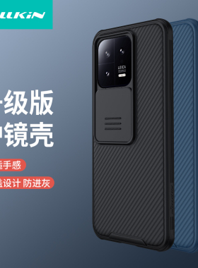 耐尔金适用小米14T手机壳14TPro保护套全包防摔PC硬壳新款莱卡小米13滑盖护镜简约商务潮男女款外壳13pro