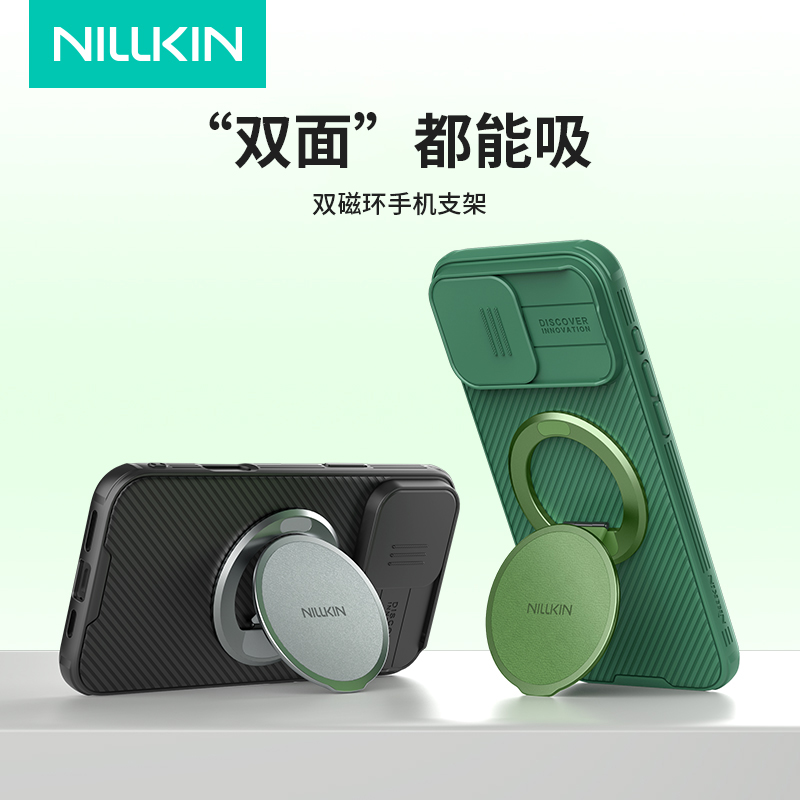 耐爾金雙磁指環手機支架
