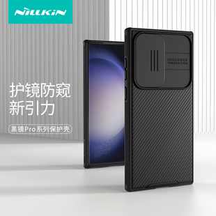 NILLKIN耐尔金适用三星S23Ultra手机壳滑盖新款 手机壳镜头全包保护壳GalaxyS23商务防摔高档