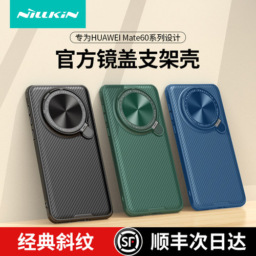 【镜头保护】华为mate60手机壳