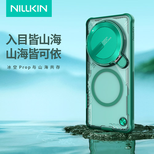 小米15Ultra冰空prop手机壳