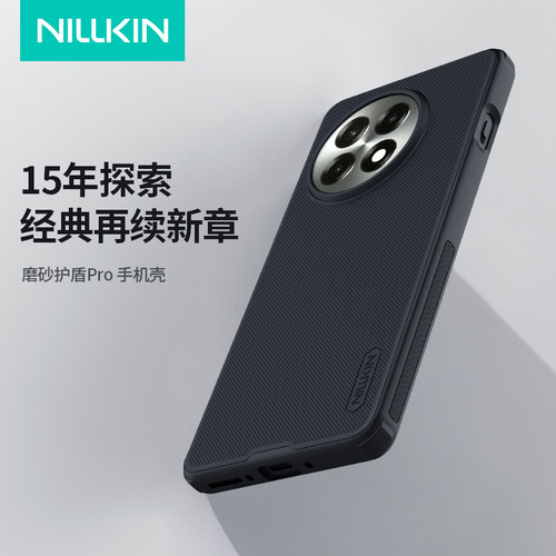 耐尔金一加Ace5/Ace5Pro磨砂壳