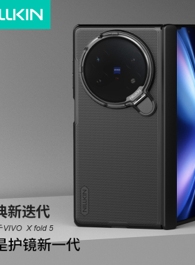 【镜头保护壳】耐尔金适用于vivo X Fold5新款手机壳透明镜盖全包金属镜头支架防摔新款折叠屏铰链中轴保护壳