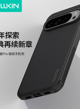 耐尔金适用于谷歌pixel10手机壳新款磁吸全包pixel10Pro手机壳亲肤磨砂防摔Googlepixel10ProXL软边商务男