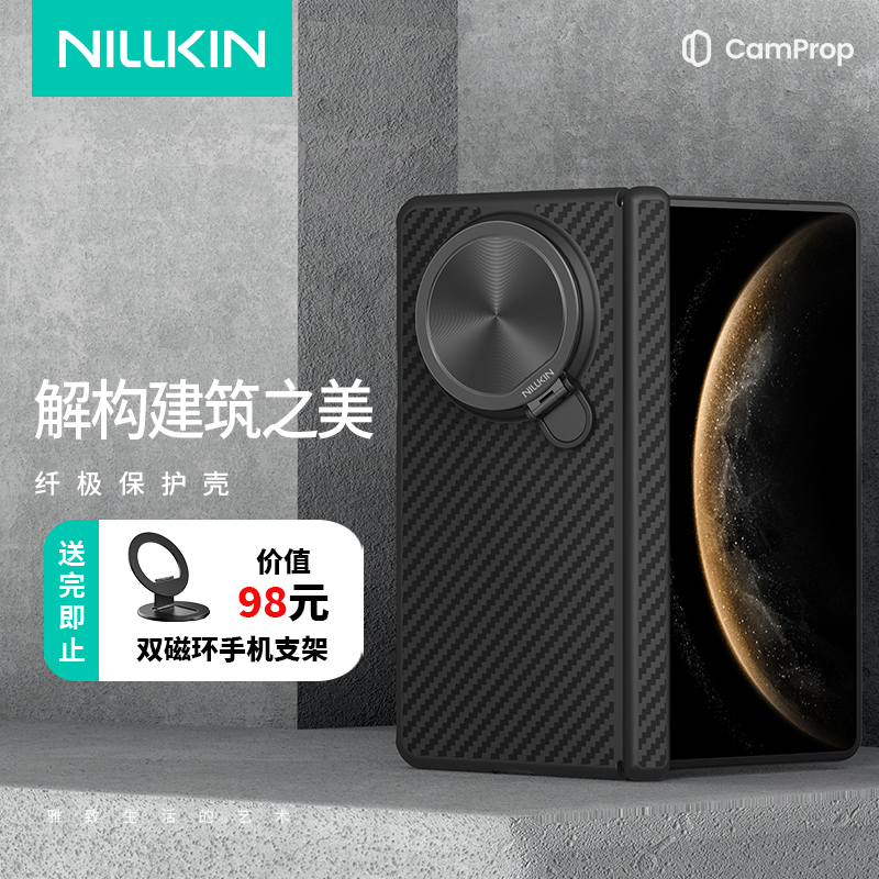 【新品上市】耐尔金适用于华为MateX6保护壳新款凯夫拉镜头全包防摔金属镜盖支架磁吸芳纶纤维手机壳高端商务