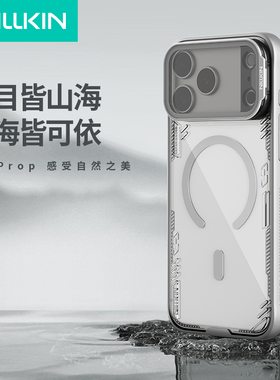 耐尔金适用于苹果17promax手机壳新款透明磁吸Magsafe高端iphone air保护壳不沾指纹生物基绿色环保外壳