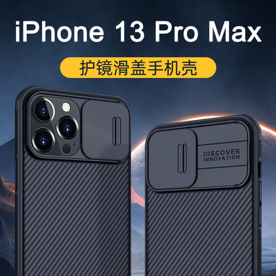 耐尔iphone13苹果磨砂保护套