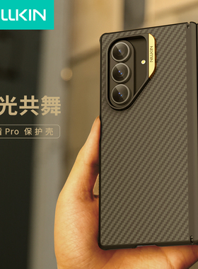 耐尔金适用于三星Fold7新款磁吸手机壳防摔超薄亲肤GalaxyZFold7凯夫拉防指纹全包商务折叠屏高级感芳纶纤维