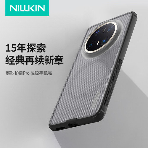 华为Mate70系列磁吸磨砂手机壳