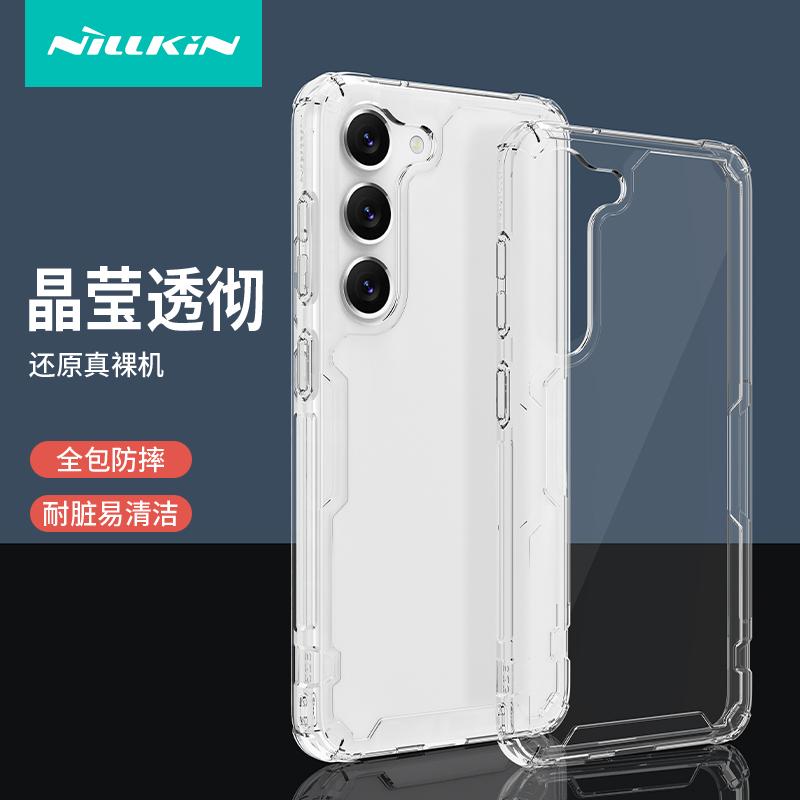 耐尔金适用于三星S23ultra手机壳超薄散热磁吸硅胶Galaxys23保护壳防摔新款高级感十s23+plus