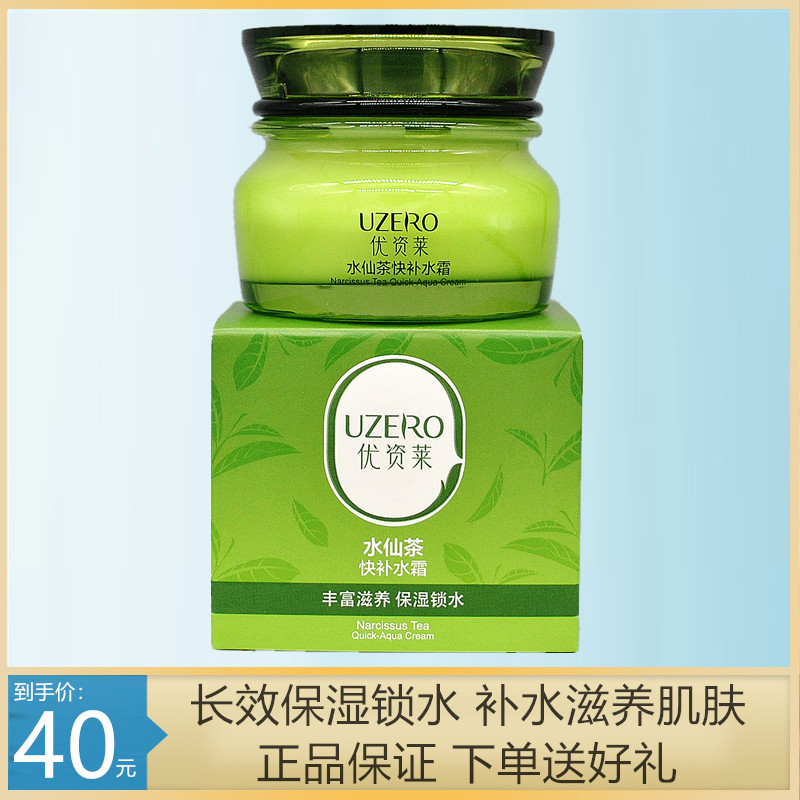 专柜正品保湿补水霜清爽滋润面霜