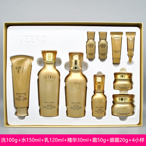 优资莱紧致补水抗初老护肤品套盒