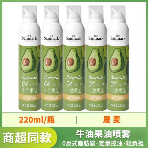 冷榨小瓶牛油果油喷雾物理压榨食用油家用营养热炒凉拌正品