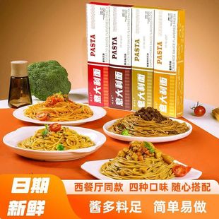 意面意大利面儿童螺旋官方番茄肉酱黑胡椒蟹黄速食面条空刻同款