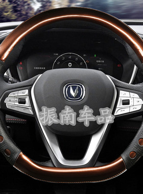 适用长安cs55plus方向盘套蓝鲸版1.5l汽车cs55免手缝把套20-21款