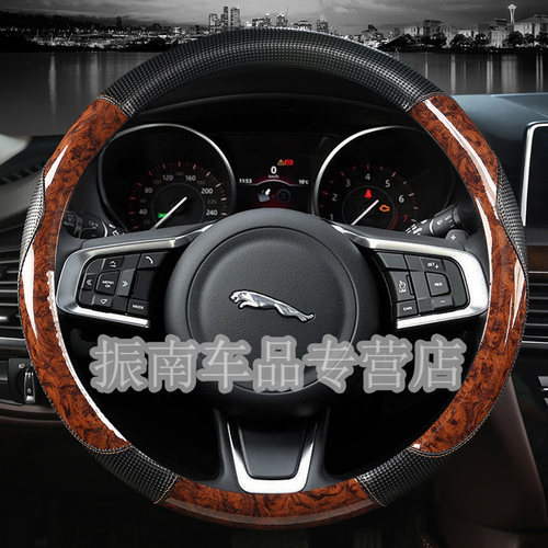 捷豹xfli-pace桃木纹方向盘套