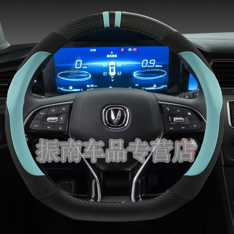 长安unit方向盘套免缝21款锐程cc逸动35plus二代cs55 85奔奔estar