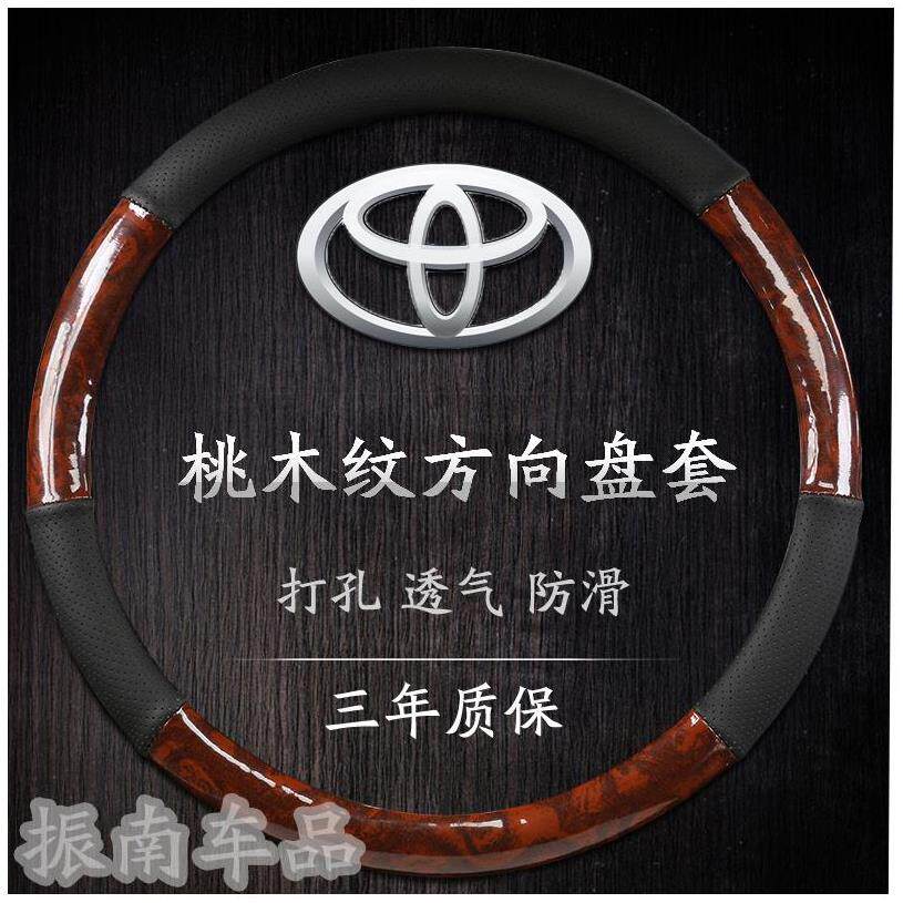 适用于丰田05-06-07-08-09老款10-12-13款锐志方向盘套免手缝把套