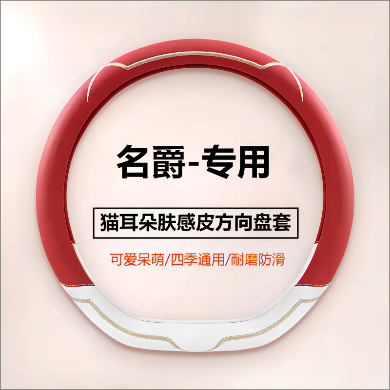 适用名爵mg3ZS通5四季套新