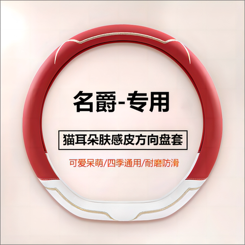 适用名爵mg3ZS通5四季套新