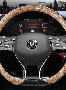 长安cs75plus方向盘套cs35 cs55逸动xt 悦翔v7睿骋cc专用四季把套