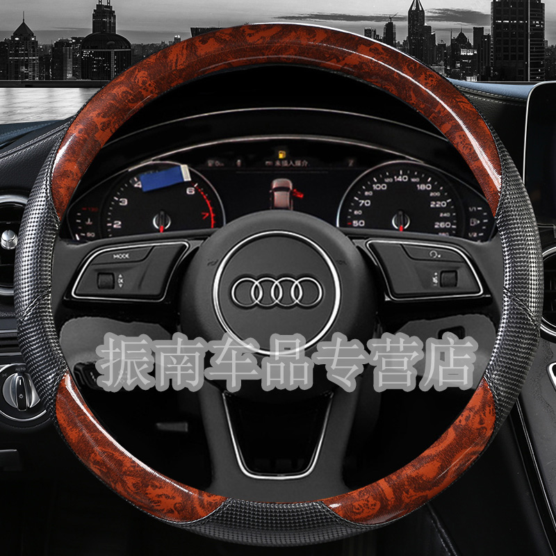 一汽大众奥迪款2018年方向盘套