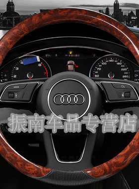 复古款奥迪免缝桃木纹方向盘套
