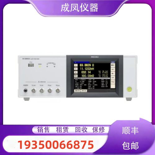 销售HIOKI日置LCR分析测试仪IM3533/IM3570/IM3575/IM7580A回收购
