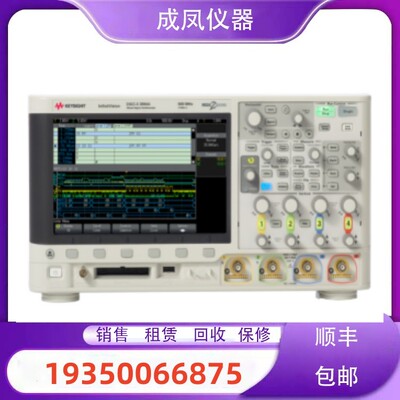 销售安捷伦是德DSOX3024A DSOX2014A MSOX2024台式示波器维修回收