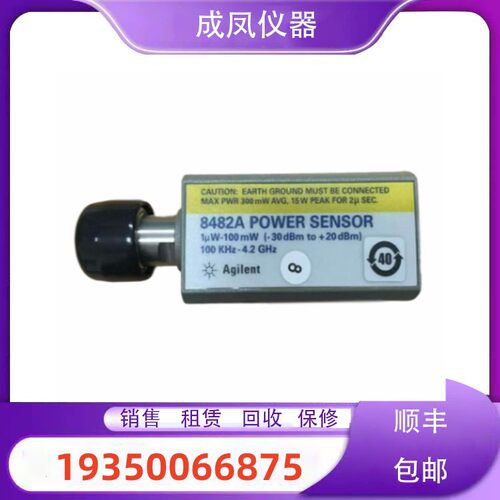 出售安捷伦是德8481A/8481D/8482H/8485D/8487D功率计探头回收