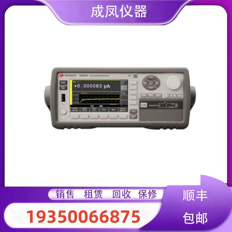 出售Keysight是德B2981A B2983A B2985A B2987A高阻表微安计回收