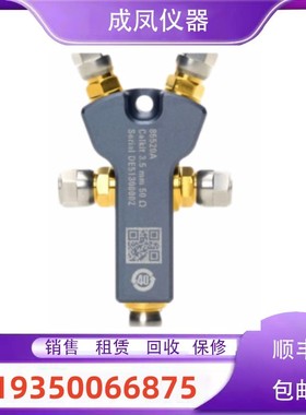 清仓安捷伦是德85521A 85520A 85519A 85518 85514 85515校准件套