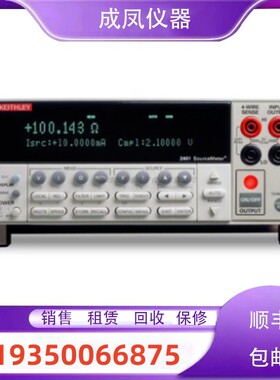 销售吉时利2400 2410 2420 2425 2430 2440 2401 -C数字源表维修