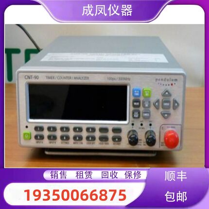 销售Pendulum CNT-90  CNT-91 CNT-91R铷钟时基频率计测试仪回收