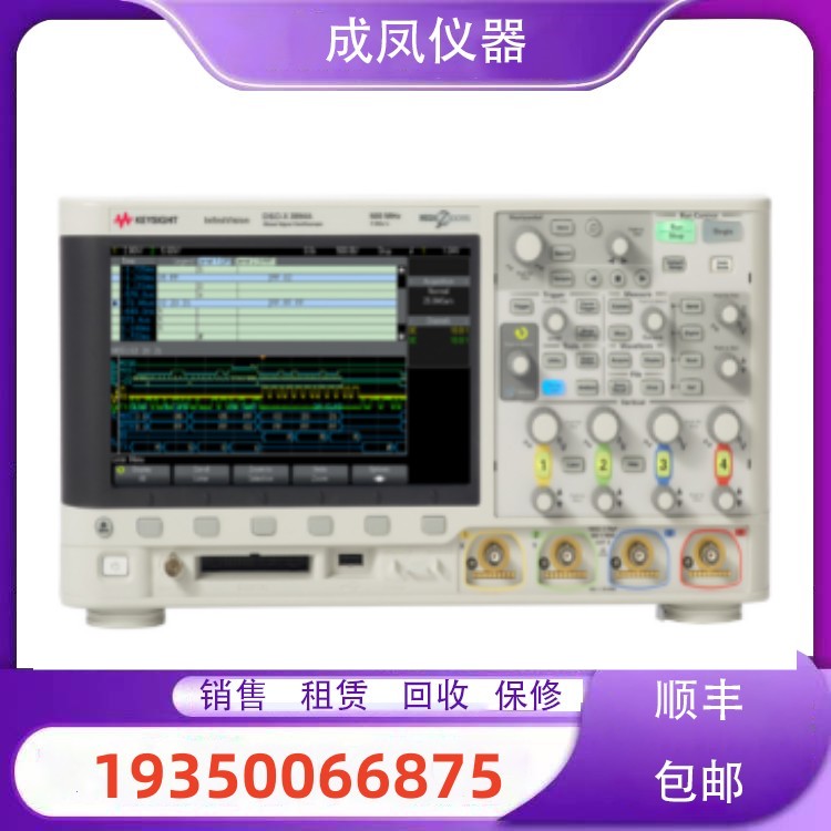 出售安捷伦是德DSOX2002A MSOX2002A DSOX2012A MSOX20示波器回收