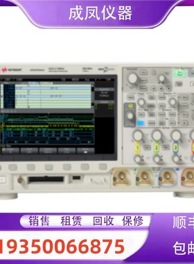 出售安捷伦是德DSOX2002A MSOX2002A DSOX2012A MSOX20示波器回收