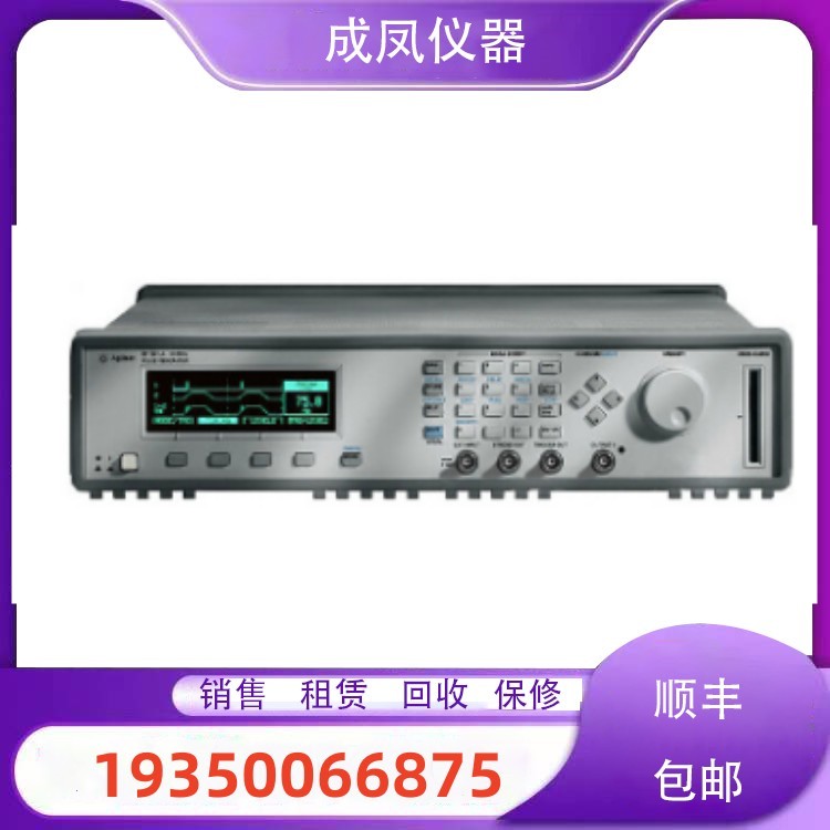 清仓是德安捷伦81100系列81111A脉冲码型信号发生器维修信号源